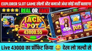 🔥 Explorer Slot Game 🎰 Tricks | Explorer Slot Jackpot Jitne Ka Tarika | Explorer Slots | 