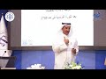محاضرة مفاهيم أساسية في القضاء الإداري يحاضر بها المستشار نواف الشريعان 