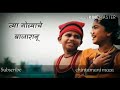 Govyacha kinaryawar whatsapp status Whatsapp Status Video Download Free