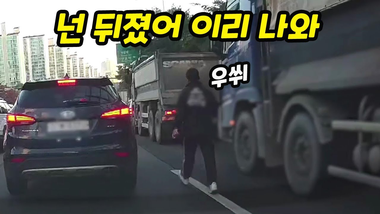 [노라준카 블랙박스]바로 돌아옴ㅋ 쫄았제?｜2024최신블박영상