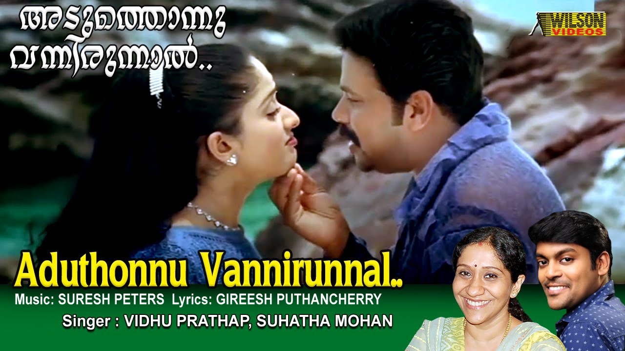 Aduthonnu Vannirunnal Full Video Song   HD   Dileep  Kavya Madhavan Movie Song