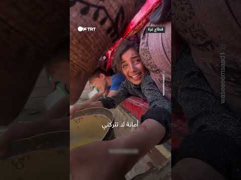 معاناة الطفولة في مناطق الحرب والجوع