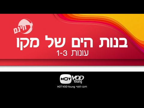 וִידֵאוֹ: סוף החופש ב- WTC