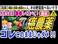 【危険】スーパーの残留農薬野菜ランキング12選と正しい野菜の洗い方。ランキング1位はみんなが大好きな〇〇！！栄養満点ピーマンは危険な野菜⁈ビックモーターもあの農薬を使用？！業務用スーパー冷凍野菜も危険