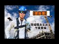 若手職人の作業着…