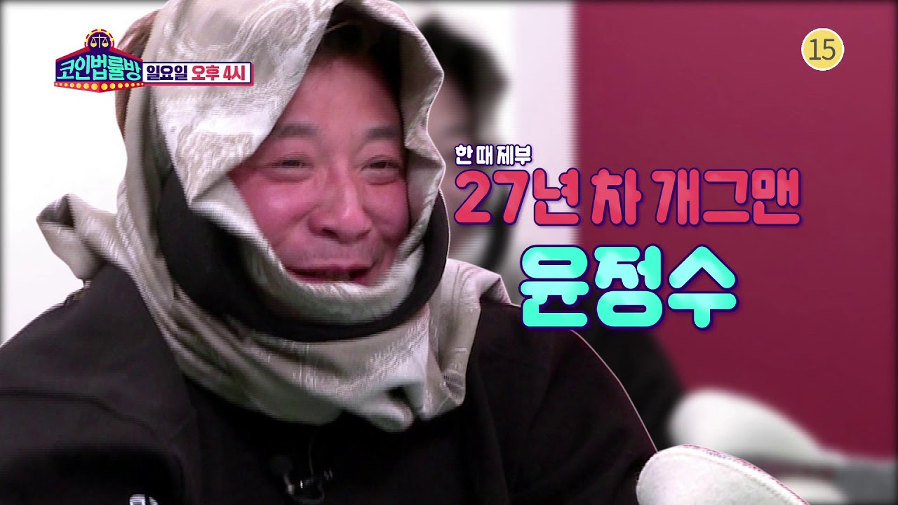 [ 8회 예고]코인법률방