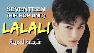 SEVENTEEN - LALALI / arabic sub سيفنتين هيب هوب يونيت - أنا أُحَلِق🤘🏻 / مترجمة للعربية مع الشرح