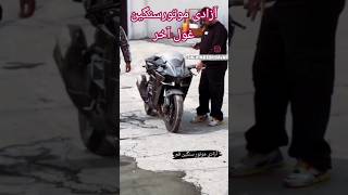 آزادی موتورسنگین کاوازاکی H2 ..🏍🚔 موتورسنگین.کلیپ #موتورسنگین #کاوازاکی