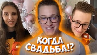 ЭНДИФАЙ И ЕГО ДЕВУШКА ПРО СВАДЬБУ, КОФФИ, ФРЭША / ЧТО ЭНДИФАЙ ПОДАРИЛ ДЕВУШКЕ НА ДЕНЬ РОЖДЕНИЯ!?