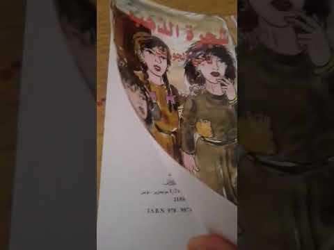 قصة شجرة الذهب