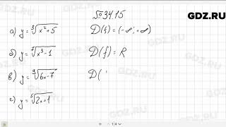 № 34.15 - Алгебра 10-11 класс Мордкович