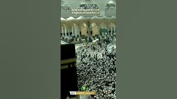 سورة #الفاتحة | الشيخ#ماهر_المعيقلي|#اكسبلور#الحرم_المكي#الكعبة#المسجد_الحرام#رمضان#قرآن#صلاة_التهجد