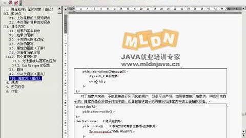 零基础快速学习Java编程超详细11 1 抽象类的基本概念