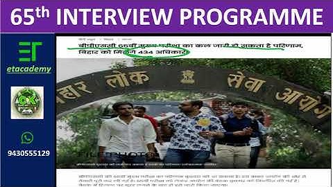 BPSC 65th  MAINS RESULT TOMORROW....