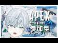 【Apex】参加型、目指すはチャンピオン！！【新人Vtuber/猫汰ゆた】