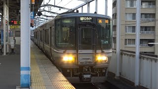 【4K】JR瀬戸大橋線　快速マリンライナー223系電車　茶屋町駅発車