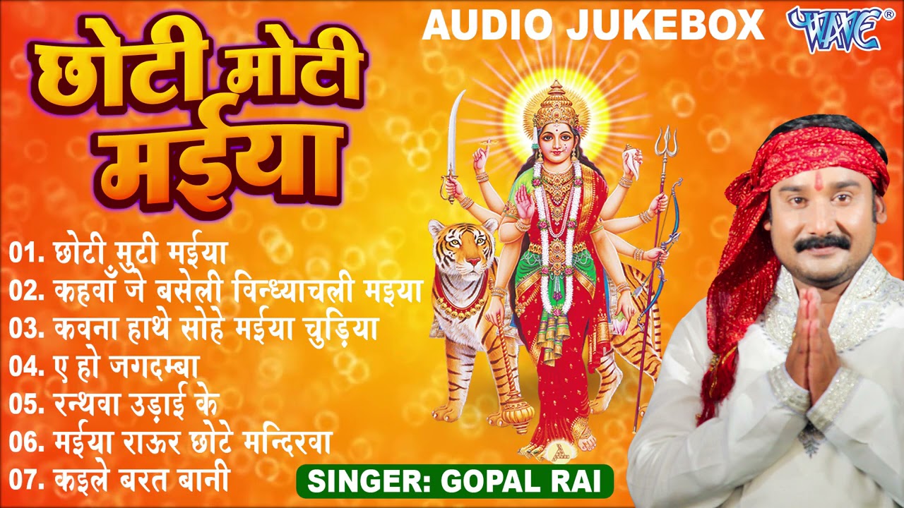      Gopal Rai Bhojpuri Hit Mata Bhajans  Full Audio Jukebox  Sadabahar Bhakti Geet