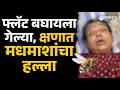 'फ्लॅट पाहण्यासाठी बिल्डिंगजवळ गेल्या, अन्..' | talegaon dabhade news