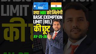 क्या NRI को मिलेगी Basic Exemption Limit (BLE) की छूट? AY-25-26 #casumitsharma #nri #taxrules