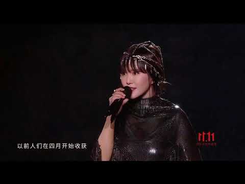 「纯享版」谭维维 Sitar Tan【如果有来生】｜京东11.11直播超级夜