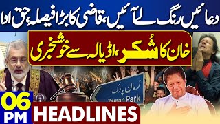 Dunya News Headlines 06:00 PM | Good News For Imran Khan | CJP Qazi Faez Isa | PTI | 17 MAY 2024