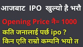 आजबाट IPO खुल्यो है भरौ |Detailed IPO Analysis |Jeevan Bikash Laghubitta  को | Upcoming IPO In Nepal