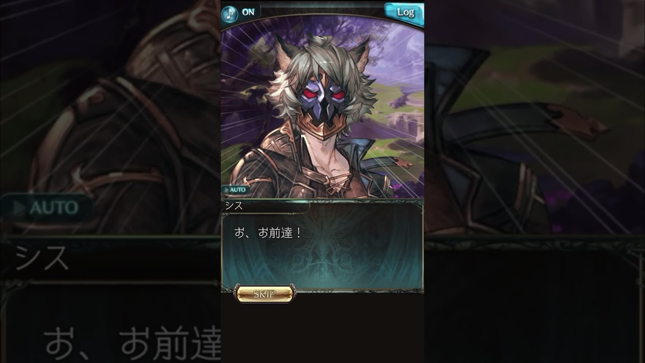 鬼が仮面を取っちゃいますよっw【グラブル】#グランブルーファンタジー #グラブル #きゅうくらりん #バズれ #shorts 