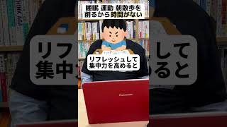 仕事スピードを２倍にする３つの方法【精神科医・樺沢紫苑】#shorts #仕事術 #スピード #習慣