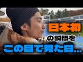 【鳥肌】日本初の瞬間をこの目で見た日...東京2025デフリンピック