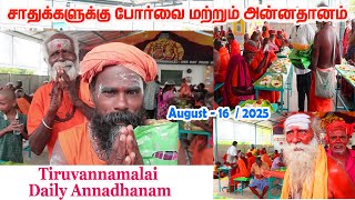 Download Lagu Aug -16 பசிபோக்கும் அன்னதானம் சாது சிவனடியார்கள் திருவண்ணாமலை Daily Food Service Tiruvannamalai MP3 Download Lagu Aug -16 பசிபோக்கும் அன்னதானம் சாது சிவனடியார்கள் திருவண்ணாமலை Daily Food Service Tiruvannamalai MP3