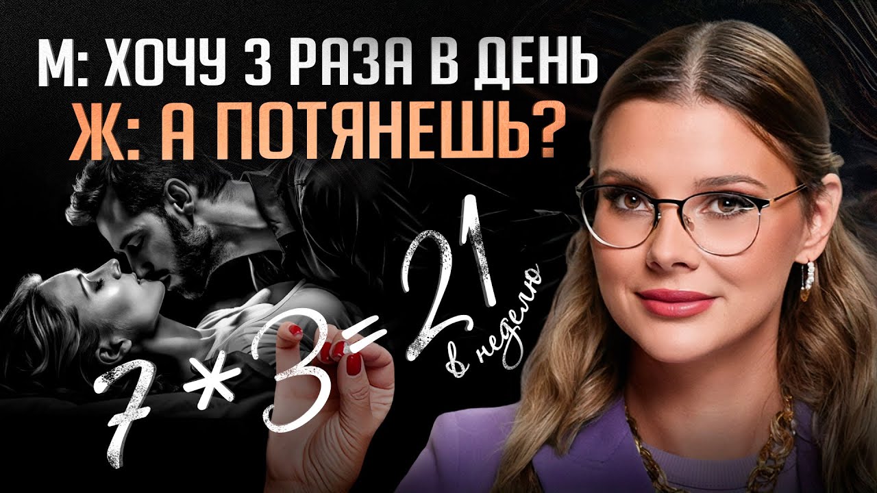 Супружеский Секс Как Часто Нормально Видео Супружеский Секс Как Часто Нормально Видео
