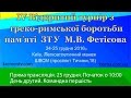 25.12.15. Відкритий турнір з греко-римської боротьби пам'яті ЗТУ М.В.Фетісова