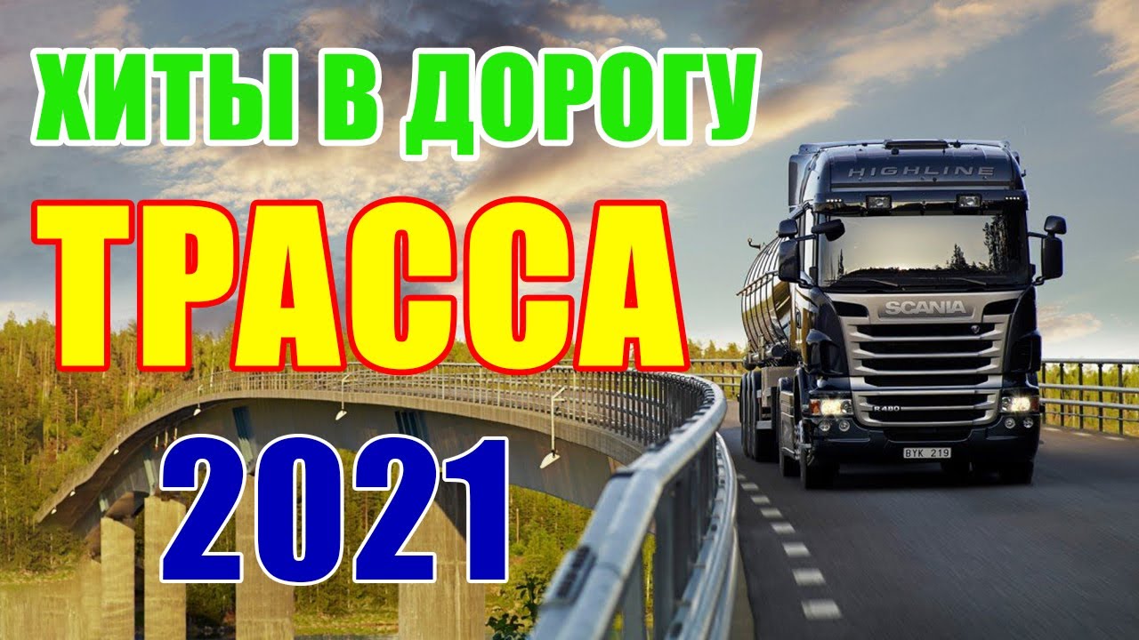 Сборник в дорогу 2023