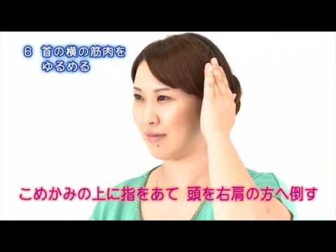 自律神経を整え首こりを解消する 555体操 Youtube 自律神経を整え首こりを解消する 555体操 Youtube