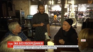 У Львові відкрили перший в Україні ресторан без меню та офіціантів