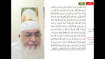 تعليم سورة طه برواية شعبة عن عاصم