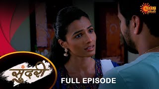 Sundari - Full Episode | 23 Apr 2024 | Full Ep FREE on SUN NXT | Sun Marathi Serial