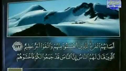 ختمة مرتلة/سورة ال عمران/الربعين5و6/الشيخ/ماهر شخاشيرو