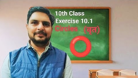 Class 10 Maths Exercise 10.1 (chapter 10)  Circles ( वृत )