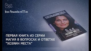 Книга Меньшиковой К. Е.  
