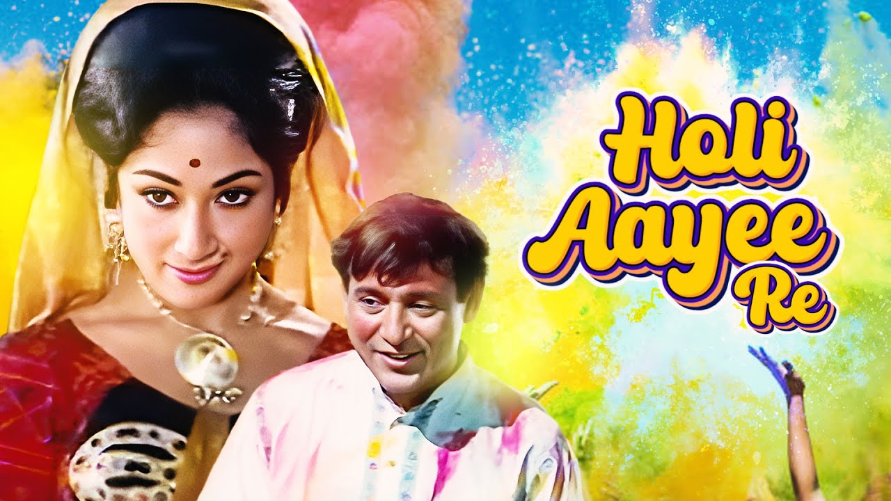 Holi Aayee Re Full Movie  Shatrughan Sinha  Mala Sinha  Hindi Classic Movie