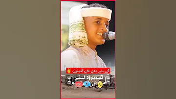 الأمين الهادي الرفاعي فارقنا ضل عزك نهار مقطع إستوري 
