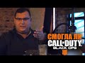 Смогла ли Call of Duty: Black Ops 4 Blackout изменить представление о Battle Royale?