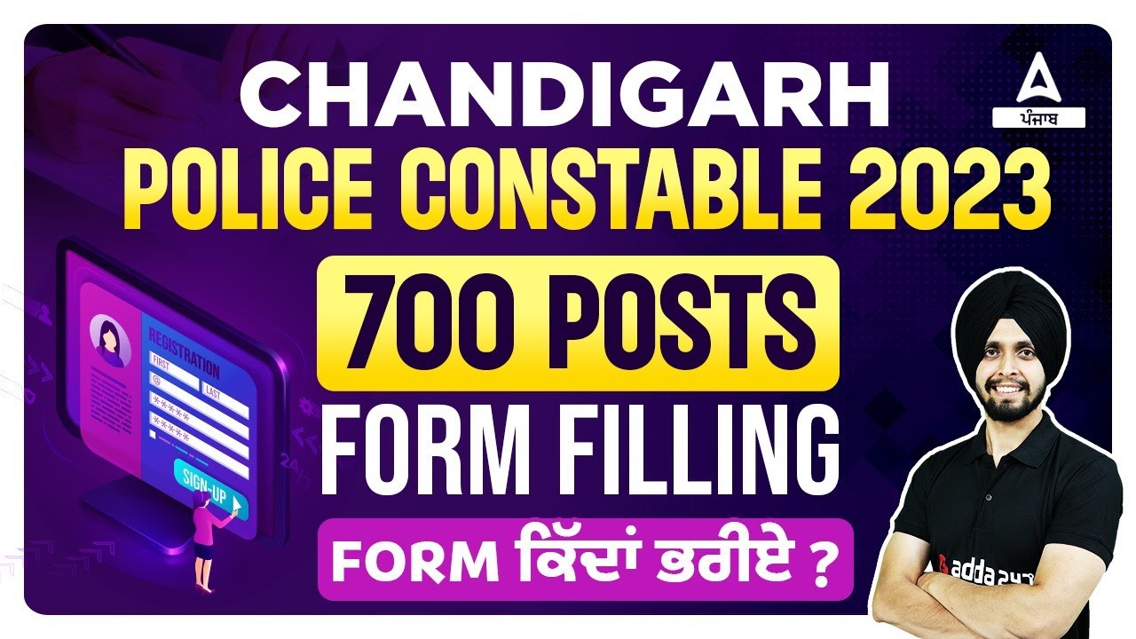Chandigarh Police Form Kaise Bhare | 700 Posts | Chandigarh Police Form Fill Up ਕਿੱਦਾਂ ਭਰੀਏ?