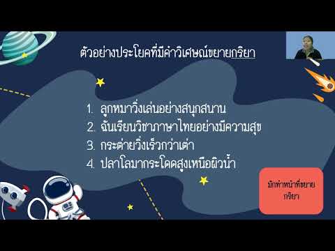 สื่อการเรียนการสอนเรื่องคำวิเสารคดีเรื่องรถไฟไทย สารคดี เรื่อง รถไฟไทย