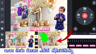 1st Birthday Wishes Video Editing With Kinemaster In Telugu || Prasads Arts