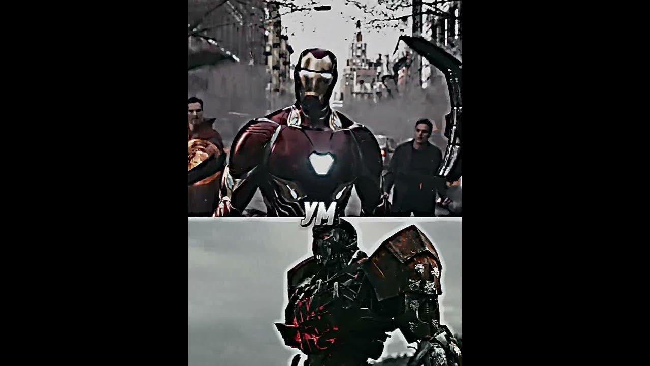 Железный человек vs Скёрдж #shorts #avengers #transformers #marvel ...