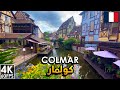 أجمل مدينة في شرق فرنسا ، مدينة كولمار الساحرة | Colmar a fairytale town in France Walking tour 🇫🇷