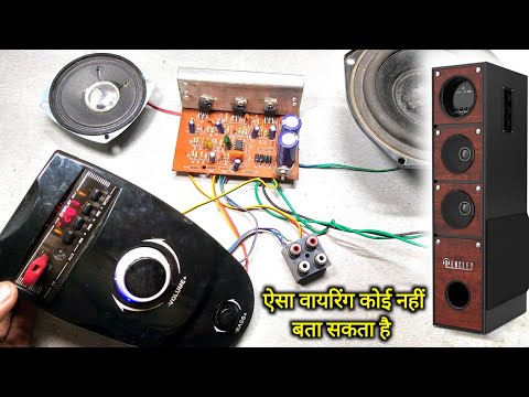 Tower Home Theater Complete Wiring And Full Guideline || वायरिंग जिंदगी में कभी नहीं भूलोगे || YLE