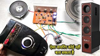 Tower Home Theater Complete Wiring And Full Guideline || वायरिंग जिंदगी में कभी नहीं भूलोगे || YLE